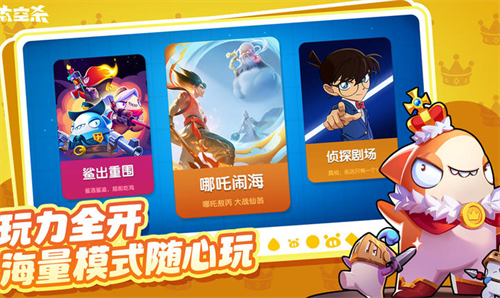 太空杀哪吒闹海破解版下载-太空杀哪吒闹海最新版2025下载v1.4.1 免广告版 运行截图4