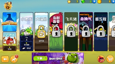愤怒的小鸟破解版无限金币无限钻石下载_愤怒的小鸟中文版手游下载v1.1无限道具版 运行截图1