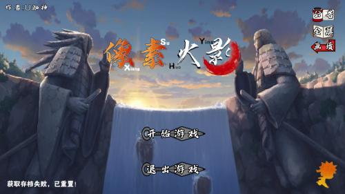 像素火影u鼬神最新版本2025下载-像素火影u鼬神最新版本破解版下载v1.00.42 无广告版 运行截图1