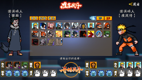 像素火影u鼬神最新版本2025下载-像素火影u鼬神最新版本破解版下载v1.00.42 无广告版 运行截图4