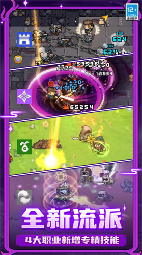 元气骑士前传全皮肤版下载-元气骑士前传无限金币版下载v1.7.2 安卓版 运行截图2