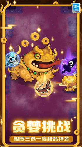 元气骑士前传全皮肤版下载-元气骑士前传无限金币版下载v1.7.2 安卓版 运行截图3