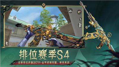 穿越火线单机版破解版手机版下载_穿越火线单机版无限英雄武器内置菜单下载v1.0.400 无限英雄武器版 运行截图1