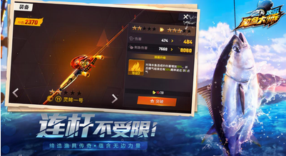 欢乐钓鱼大师破解版无限金币钻石版下载-欢乐钓鱼大师破解版下载v1.4.1 安卓版 运行截图1