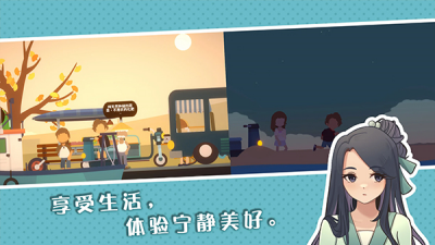 小生活悠闲小镇物语破解版游戏(内置菜单)最新版-小生活悠闲小镇物语无限金币2025下载v2.0 中文版 运行截图4