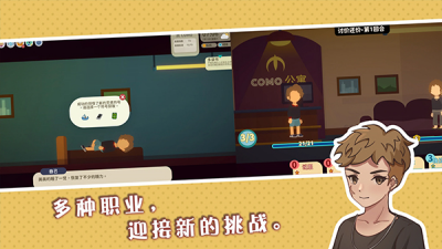 小生活悠闲小镇物语破解版游戏(内置菜单)最新版-小生活悠闲小镇物语无限金币2025下载v2.0 中文版 运行截图3