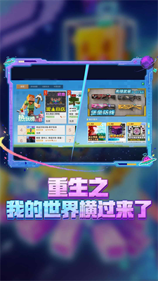 我的世界国际版下载最新版1.19破解版无限金币版_我的世界国际版下载最新版1.19手机版中文版安卓版v1.19 无限钻石版 运行截图3