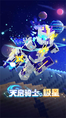 我的世界国际版下载最新版1.19破解版无限金币版_我的世界国际版下载最新版1.19手机版中文版安卓版v1.19 无限钻石版 运行截图5