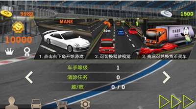 真实驾驶破解版无限金币下载_真实驾驶内置菜单下载v1.1.1无敌版 运行截图2