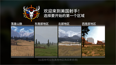 猎鹿人神枪手内置菜单版下载_猎鹿人神枪手破解版下载v1.0.7 无限金币版 运行截图1