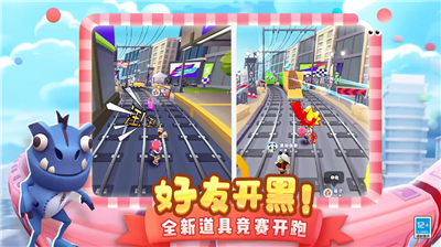 地铁跑酷全明星模组无限金币版无限钥匙版下载_地铁跑酷全明星模组全角色破解版下载v5.05.0 内置菜单版 运行截图2