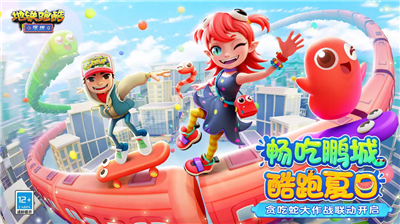 地铁跑酷全明星模组无限金币版无限钥匙版下载_地铁跑酷全明星模组全角色破解版下载v5.05.0 内置菜单版 运行截图1