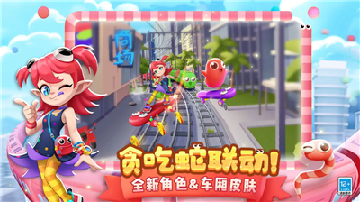 地铁跑酷全明星模组无限金币版无限钥匙版下载_地铁跑酷全明星模组全角色破解版下载v5.05.0 内置菜单版 运行截图3