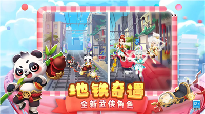 地铁跑酷全明星模组无限金币版无限钥匙版下载_地铁跑酷全明星模组全角色破解版下载v5.05.0 内置菜单版 运行截图4