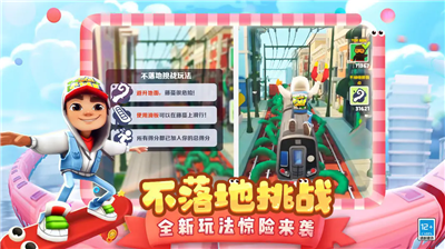地铁跑酷全明星模组无限金币版无限钥匙版下载_地铁跑酷全明星模组全角色破解版下载v5.05.0 内置菜单版 运行截图5