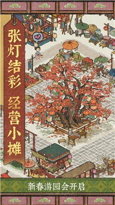 江南百景图无限金币破解版下载_江南百景图无限补天石破解版下载v4.4.0 无限资源版 运行截图2