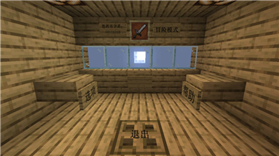 我的世界植物大战僵尸免费版下载_我的世界植物大战僵尸手机版下载v1.13 无限红石版 运行截图3