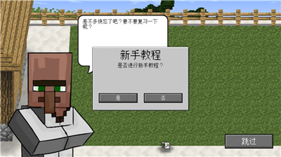 我的世界植物大战僵尸免费版下载_我的世界植物大战僵尸手机版下载v1.13 无限红石版 运行截图2