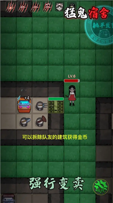 猛鬼宿舍破解版无限金币无限电力免广告版下载_猛鬼宿舍破解版无限金币下载安装有菜单版v4.3.17 不减反增版 运行截图4