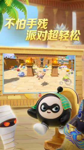 蛋仔派对快手服2025最新版下载-蛋仔派对快手服2025官方版下载v1.0.185 正版 运行截图3