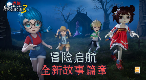 恐怖躲猫猫3不用登录版下载-恐怖躲猫猫3破解版无广告版下载v1.7.2 安卓版 运行截图4