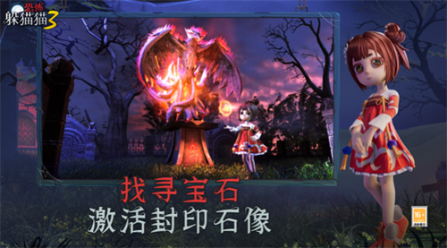恐怖躲猫猫3不用登录版下载-恐怖躲猫猫3破解版无广告版下载v1.7.2 安卓版 运行截图3