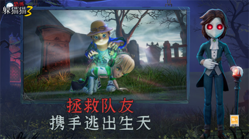 恐怖躲猫猫3不用登录版下载-恐怖躲猫猫3破解版无广告版下载v1.7.2 安卓版 运行截图2