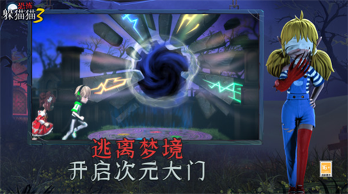 恐怖躲猫猫3不用登录版下载-恐怖躲猫猫3破解版无广告版下载v1.7.2 安卓版 运行截图1