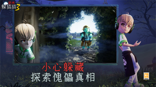 恐怖躲猫猫3不用登录版下载-恐怖躲猫猫3破解版无广告版下载v1.7.2 安卓版 运行截图5