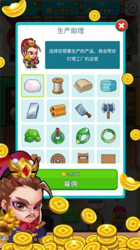三国策略家2025最新版下载-三国策略家破解版下载v1.4.1 安卓版 运行截图1