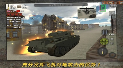 突击坦克战役2025破解版下载_突击坦克战役2025无限资源版下载v4.1.2 无限资源版 运行截图4