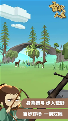 古代人生模拟器破解版无限金币无限钻石版下载_古代人生模拟器破解版内置作弊菜单版下载v1.4.107 无限属性版 运行截图4