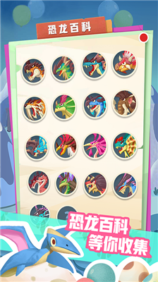 恐龙神奇宝贝破解版无限钻石金币版下载_恐龙神奇宝贝破解版无限钻石送神兽版下载v2.1.5 无广告版 运行截图2