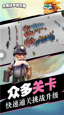 全面战争模拟器破解版无限钻石中文版手机版下载_全面战争模拟器破解版无限金币无限钻石版下载v10.2 可捏人版 运行截图1