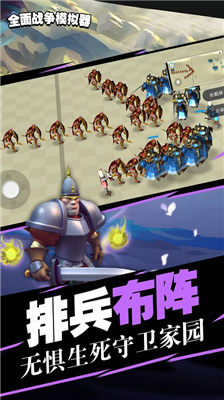 全面战争模拟器破解版无限钻石中文版手机版下载_全面战争模拟器破解版无限金币无限钻石版下载v10.2 可捏人版 运行截图2