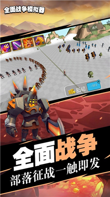 全面战争模拟器破解版无限钻石中文版手机版下载_全面战争模拟器破解版无限金币无限钻石版下载v10.2 可捏人版 运行截图4