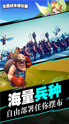 全面战争模拟器破解版无限钻石中文版手机版下载_全面战争模拟器破解版无限金币无限钻石版下载v10.2 可捏人版 运行截图5