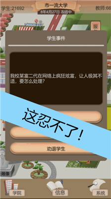 以校之名破解版内置修改器下载_以校之名最新版破解版下载v2.1 无限金币版 运行截图2