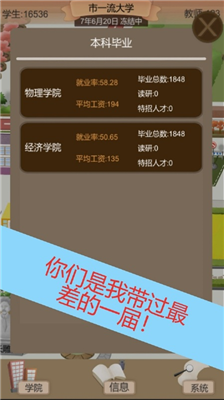 以校之名破解版内置修改器下载_以校之名最新版破解版下载v2.1 无限金币版 运行截图3