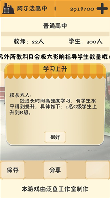 以校之名破解版内置修改器下载_以校之名最新版破解版下载v2.1 无限金币版 运行截图5