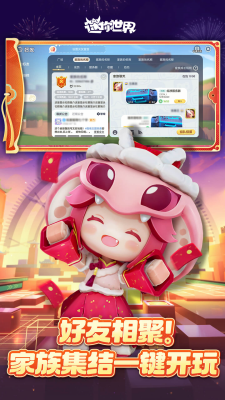 迷你世界内购破解版无限迷你币版下载_迷你世界无限皮肤版下载v1.44.2 内购版 运行截图2