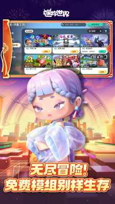 迷你世界高清特效场景截图 迷你世界物理特效升级展示