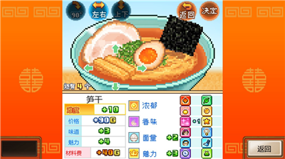 开罗拉面店破解版下载无限金币_开罗拉面店破解版无限金币999999下载v1.6.0 无限金币版 运行截图2