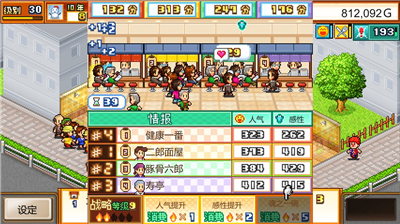 开罗拉面店破解版下载无限金币_开罗拉面店破解版无限金币999999下载v1.6.0 无限金币版 运行截图4