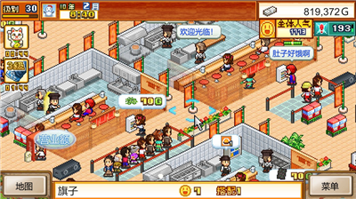 开罗拉面店破解版下载无限金币_开罗拉面店破解版无限金币999999下载v1.6.0 无限金币版 运行截图3
