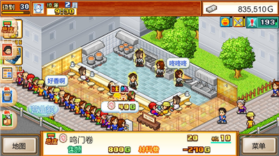 开罗拉面店破解版下载无限金币_开罗拉面店破解版无限金币999999下载v1.6.0 无限金币版 运行截图5