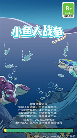 小鱼人战争破解版无限金币2025下载-小鱼人战争内置菜单MOD修改器下载v1.0 免广告版 运行截图3