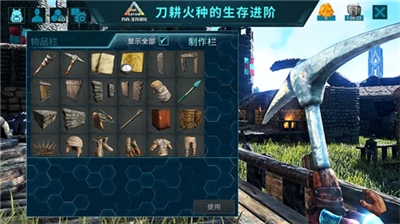 方舟生存进化2.0破解版无限琥珀无限资源下载-方舟生存进化2.0破解版上帝模式下载有菜单版 运行截图3