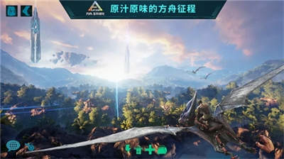方舟生存进化2.0破解版无限琥珀无限资源下载-方舟生存进化2.0破解版上帝模式下载有菜单版 运行截图2