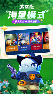 太空杀破解版解锁全部皮肤无限星星下载_太空杀破解版无限身份卡不用登录下载v1.52 无限太空币版 运行截图2